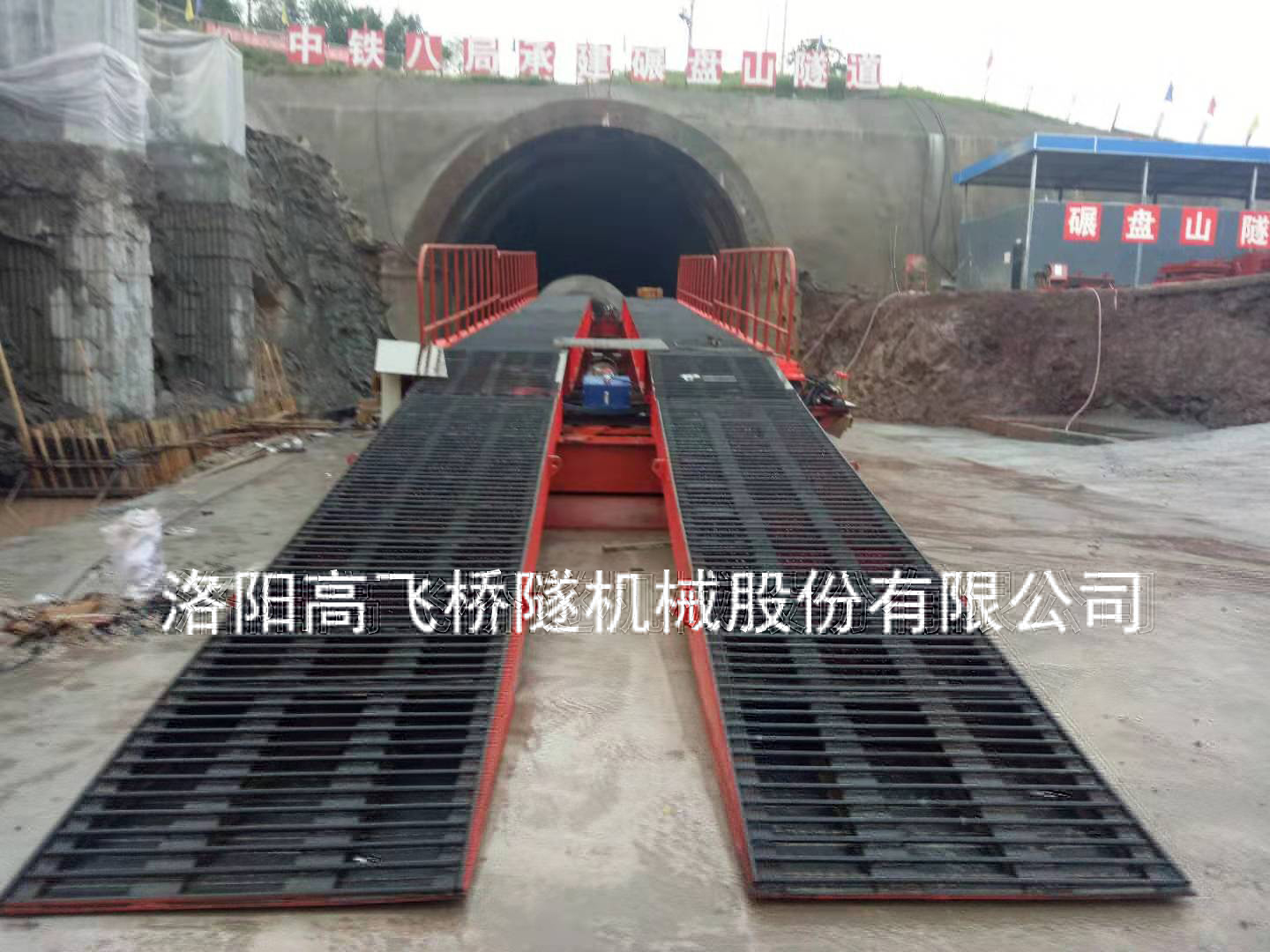液壓式仰拱棧橋